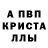 Alpha-PVP СК КРИС Son Kai