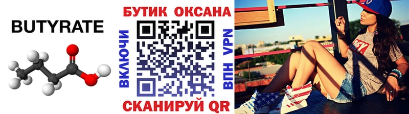 Бутират оксибутират Купить где Спасск