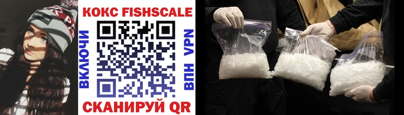 Cocaine Fish Scale Спасск