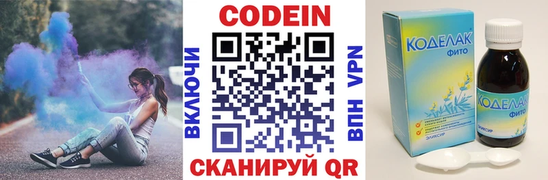 Купить где  Спасск  Кодеиновый сироп Lean Purple Drank 