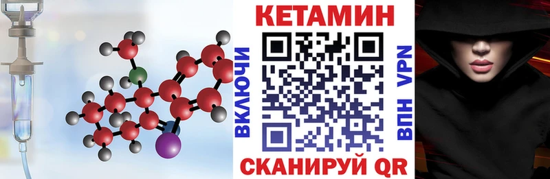 Кетамин ketamine  Купить закладки  Спасск 