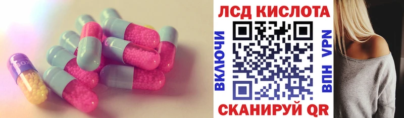Купить где  Спасск  LSD-25 экстази кислота 