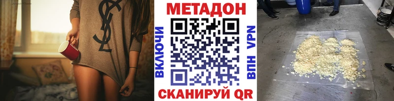 МЕТАДОН белоснежный  Купить закладки  Спасск 